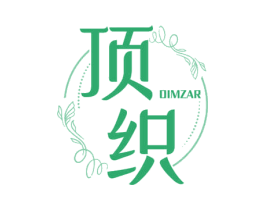 顶织  DIMZAR
