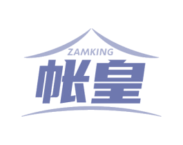 帐皇 ZAMKING