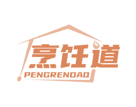 烹饪道