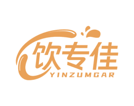 饮专佳 YINZUMGAR