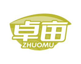 卓亩