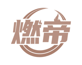商标效果图