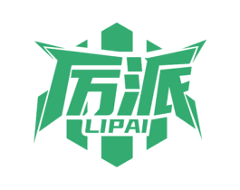 厉派