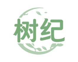 树纪