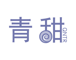 青甜 QNTR