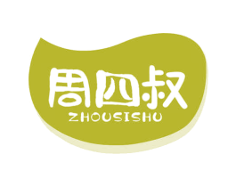周四叔