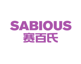 SABIOUS 赛百氏