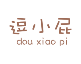 逗小屁 第05类医药商标转让 注册号46206640
