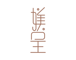 媄呈 第10类医疗器械商标转让 注册号69809149