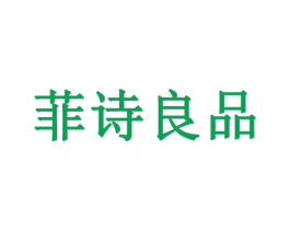 菲诗良品