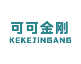 可可金刚