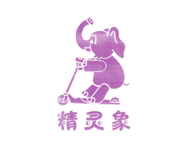 精灵象