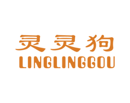 灵灵狗 第25类服装鞋帽商标转让 注册号56810750