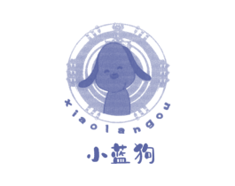 小蓝狗 第25类服装鞋帽商标转让 注册号55209331