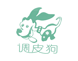 调皮狗