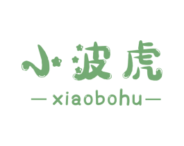 小波虎