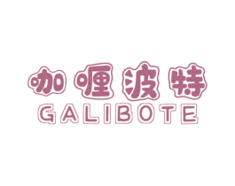 咖喱波特