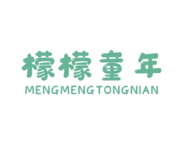 檬檬童年 第25类服装鞋帽商标转让 注册号53050170