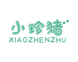 小珍猪 第25类服装鞋帽商标转让 注册号50498292
