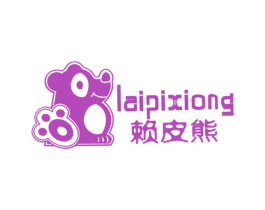 赖皮熊