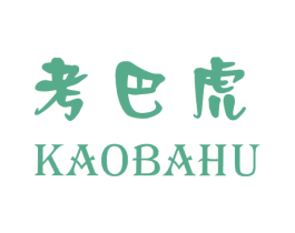 考巴虎