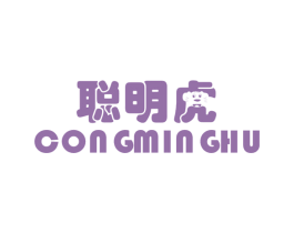 聪明虎 第25类服装鞋帽商标转让 注册号50499327
