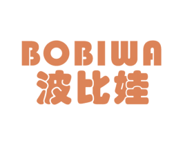 波比娃