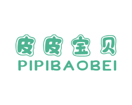 皮皮宝贝 第25类服装鞋帽商标转让 注册号45281895