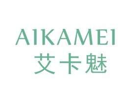 艾卡魅 第25类服装鞋帽商标转让 注册号70882293