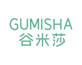 谷米莎