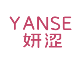 妍涩 第25类服装鞋帽商标转让 注册号67823797
