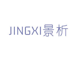 景析 第25类服装鞋帽商标转让 注册号67928156