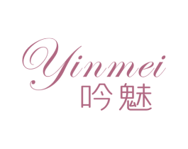 吟魅