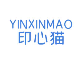 印心猫
