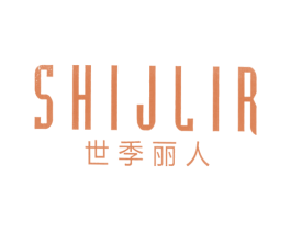 SHIJLIR 世季丽人 第25类服装鞋帽商标转让 注册号67684013