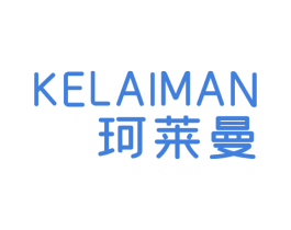 珂莱曼 第25类服装鞋帽商标转让 注册号66916870