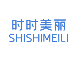时时美丽 第25类服装鞋帽商标转让 注册号66372090