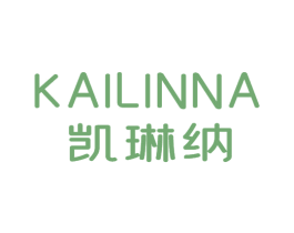 凯琳纳