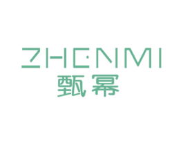 甄幂
