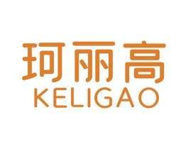 珂丽高