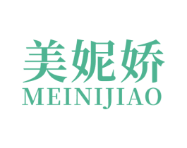 美妮娇 第25类服装鞋帽商标转让 注册号53139489