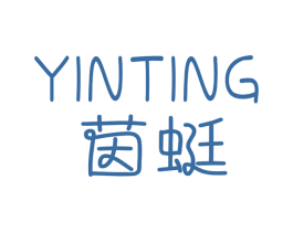 茵蜓 第25类服装鞋帽商标转让 注册号51552678