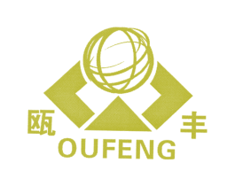 瓯丰
