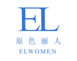 原色丽人 ELWOMEN 第03类化妆品商标转让 注册号50690176
