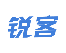 锐客