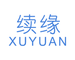 续缘