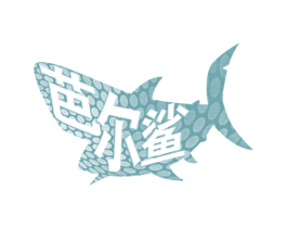 芭尔鲨