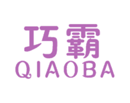 巧霸