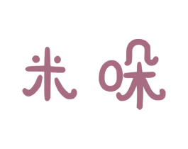 米哚