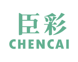 臣彩